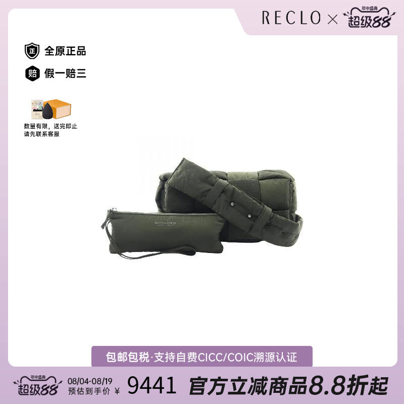 中古BottegaVeneta葆蝶家斜挎包