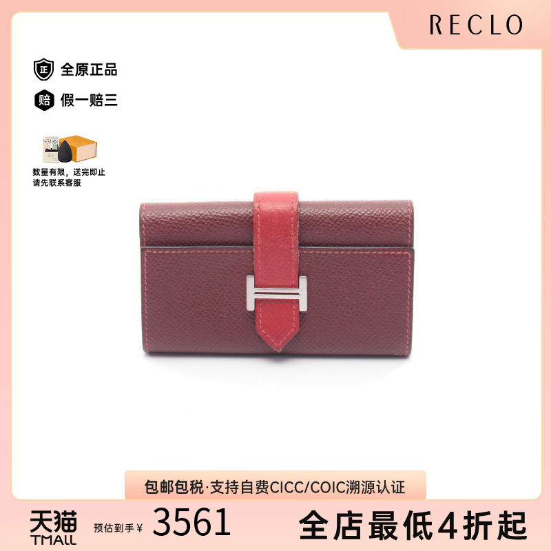 中古Hermes爱马仕钥匙扣