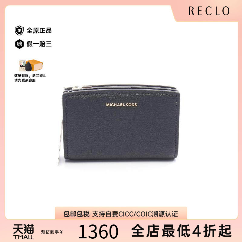 中古MichaelKors迈克高仕短钱包