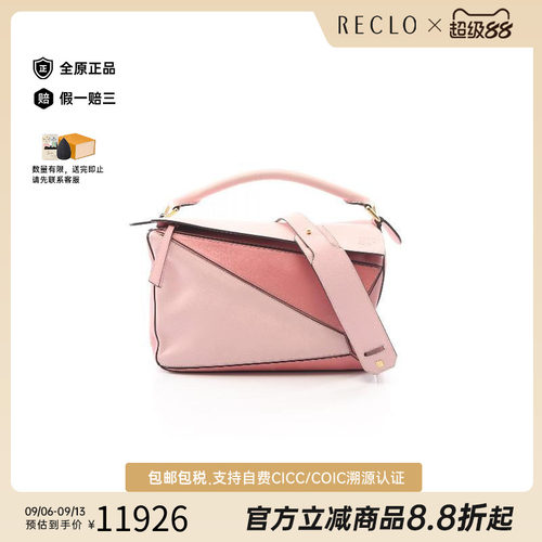 中古Loewe罗意威斜挎包