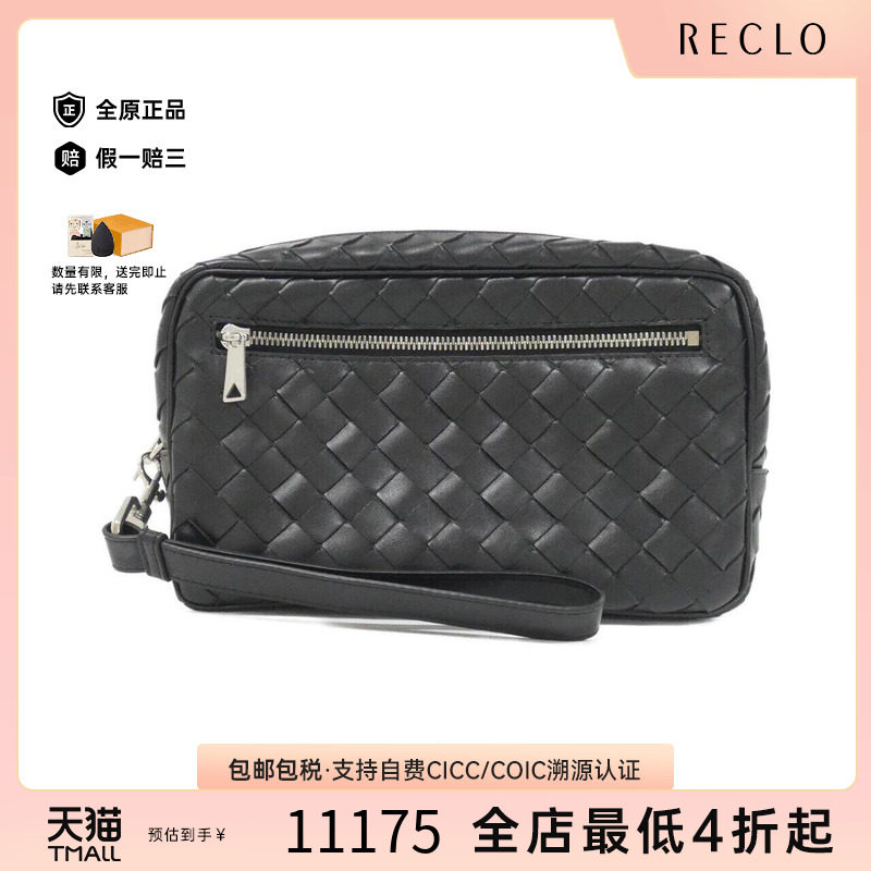 中古BV通用牛皮手拿包
