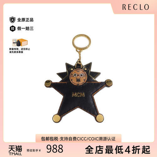 中古-日本进口MCM钥匙扣