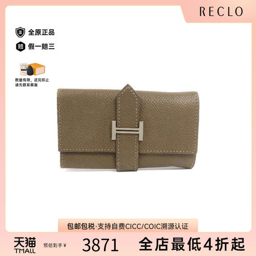 中古Hermes爱马仕钥匙扣