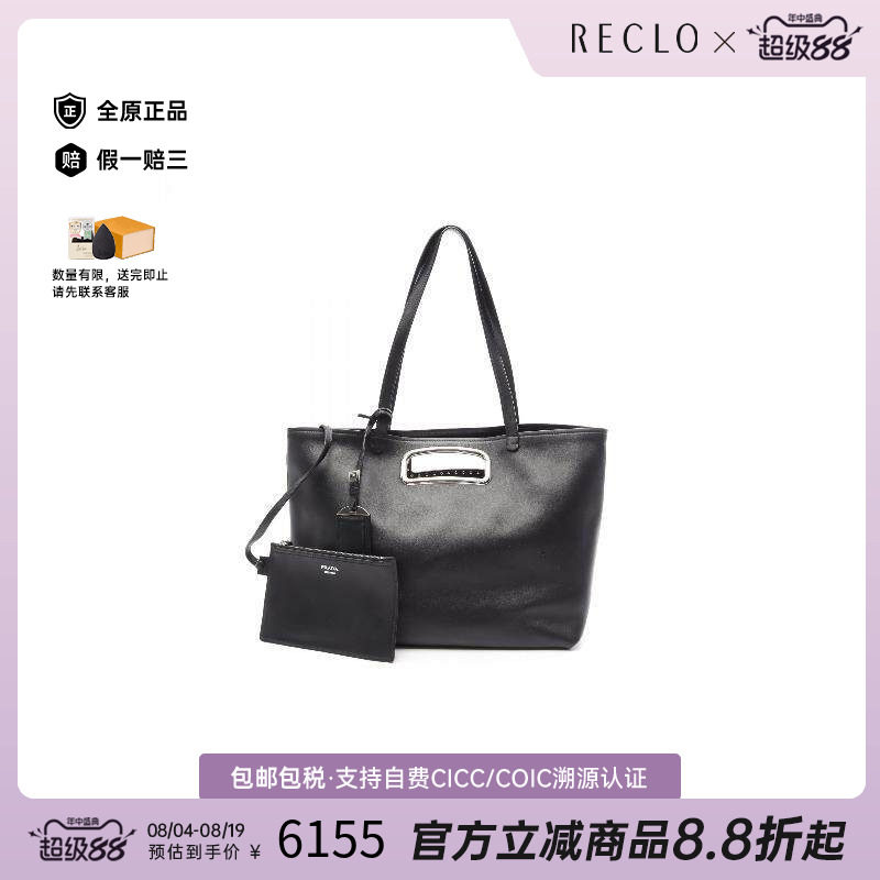中古Prada普拉达托特包