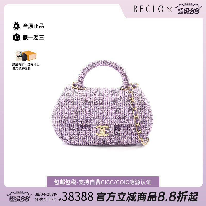 中古Chanel香奈儿斜挎包