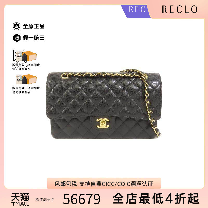 中古Chanel香奈儿单肩包