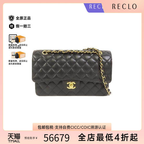 中古Chanel香奈儿单肩包