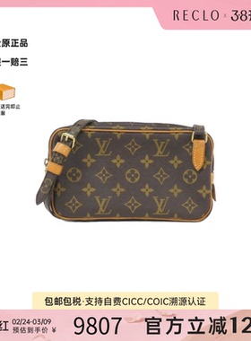中古LV路易威登女包A级95新 Marly Bandouliere老花斜挎包正品