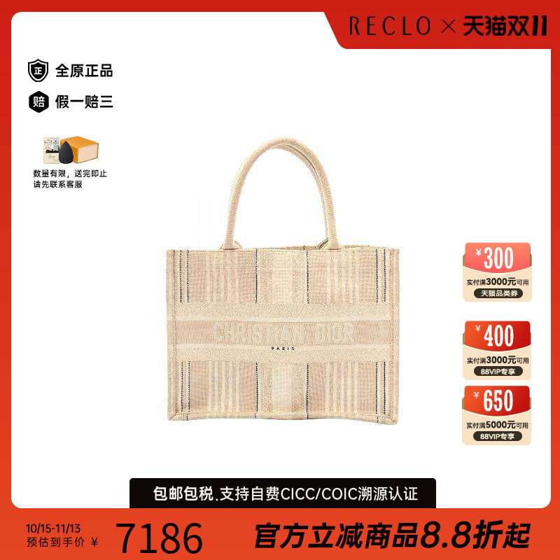 中古-日本进口Dior迪奥托特包