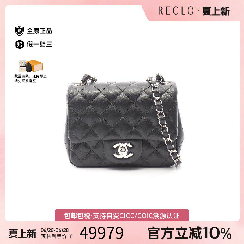 中古Chanel香奈儿斜挎包