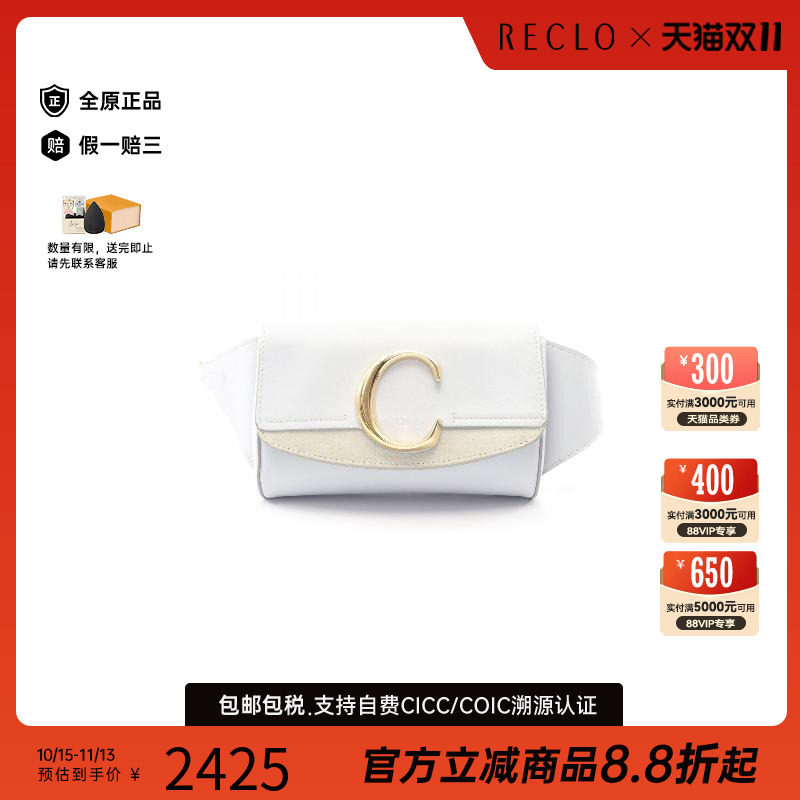 中古Chloe克洛伊斜挎包
