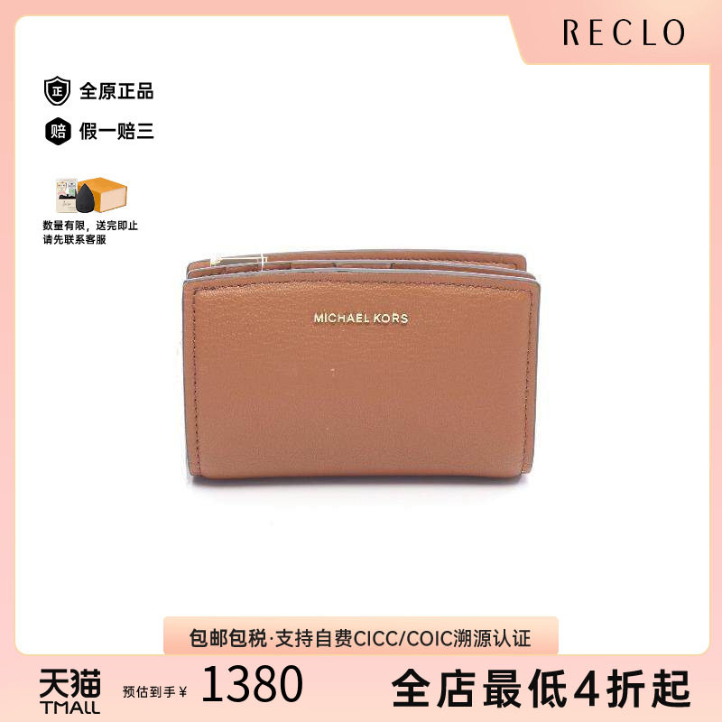 中古MichaelKors迈克高仕短钱包