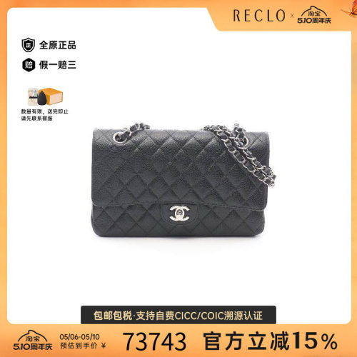 中古Chanel香奈儿单肩包