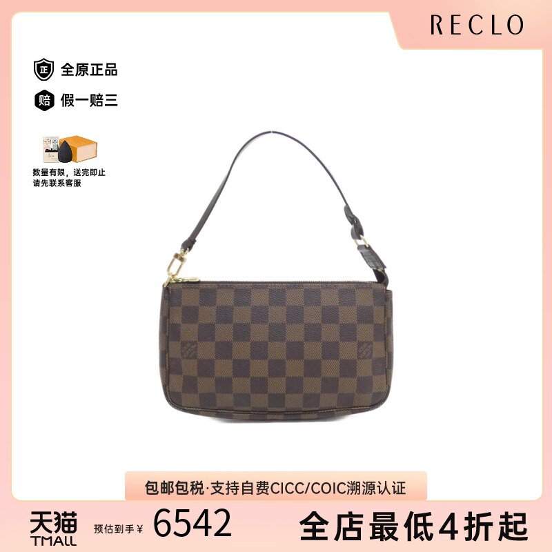 中古LV路易威登女包棋盘格
