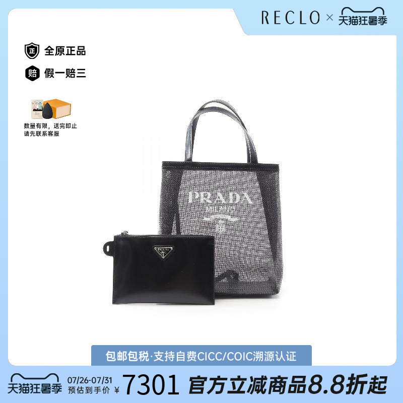中古Prada普拉达托特包
