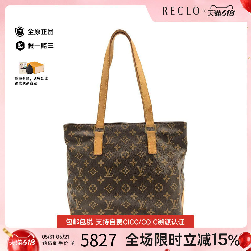 中古LV路易威登女包B级9新 Caba Piano老花单肩包