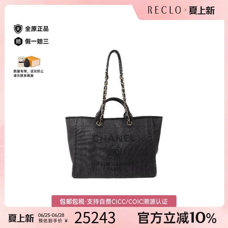 中古Chanel香奈儿斜挎包