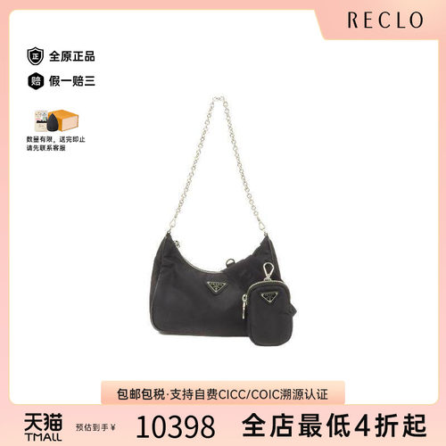 中古Prada普拉达斜挎包