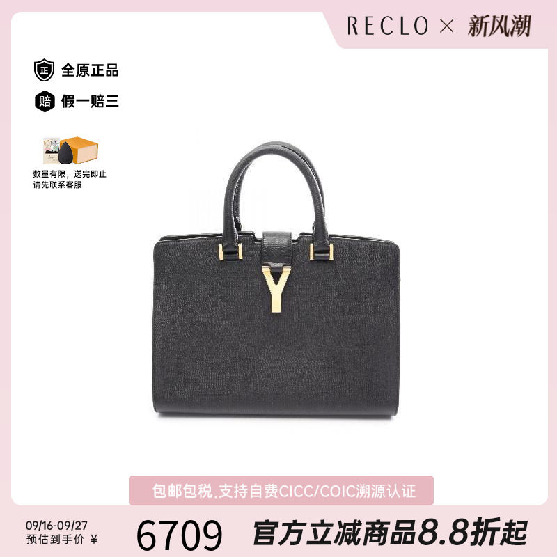 中古YSL圣罗兰手提包レディース