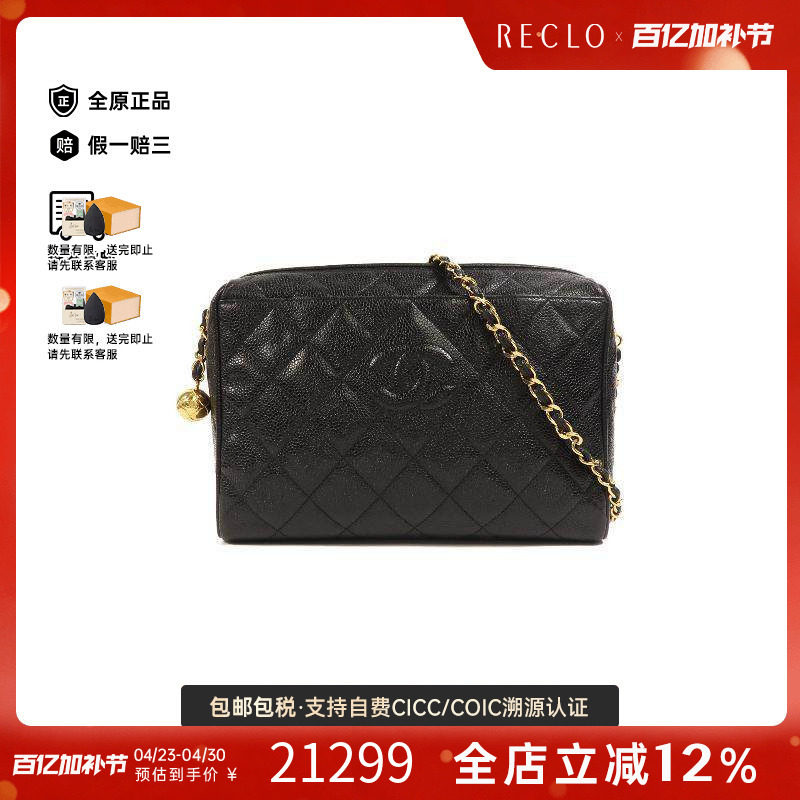 中古Chanel香奈儿女包A级95新Chain Shoulder链条肩带牛皮斜挎包