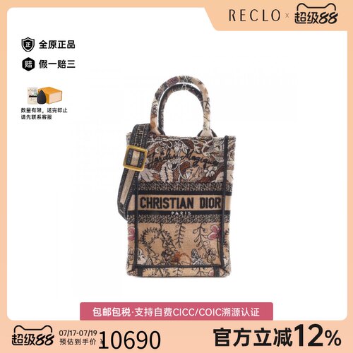 中古DIOR迪奥手提斜挎包