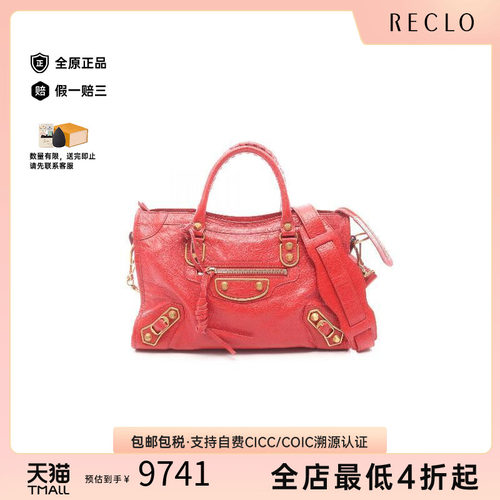 中古Balenciaga巴黎世家斜挎包