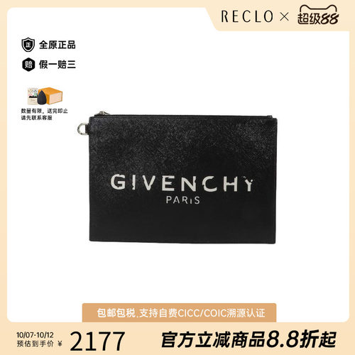 中古Givenchy纪梵希手拿包