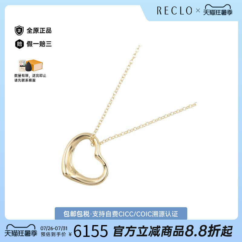 中古Tiffany&Co蒂芙尼项链