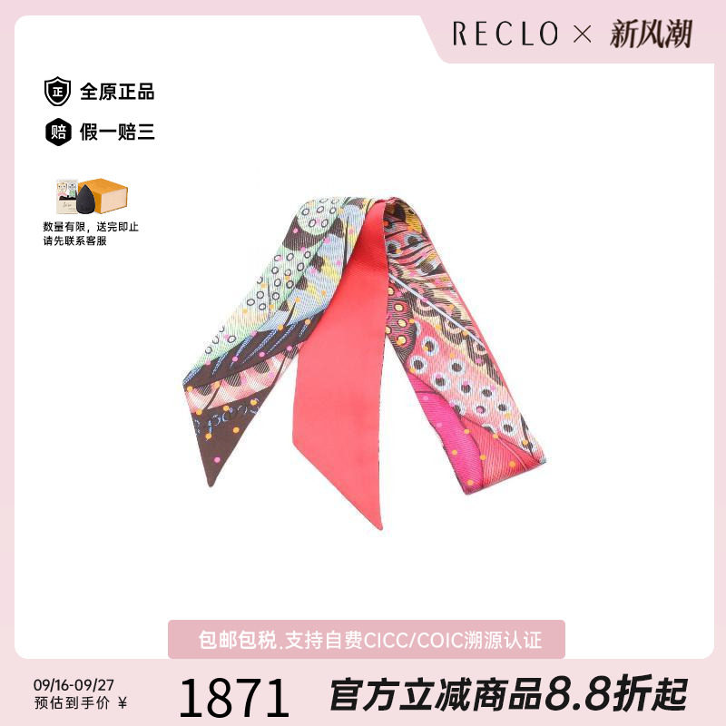 中古Hermes爱马仕围巾/丝巾