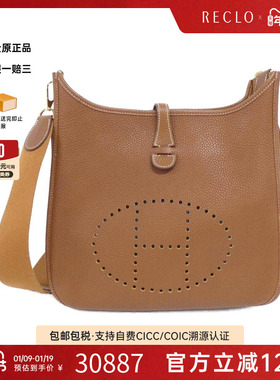 中古Hermes爱马仕女包A级95新 Evelyn 3PM伊芙琳金棕色TC皮斜挎包