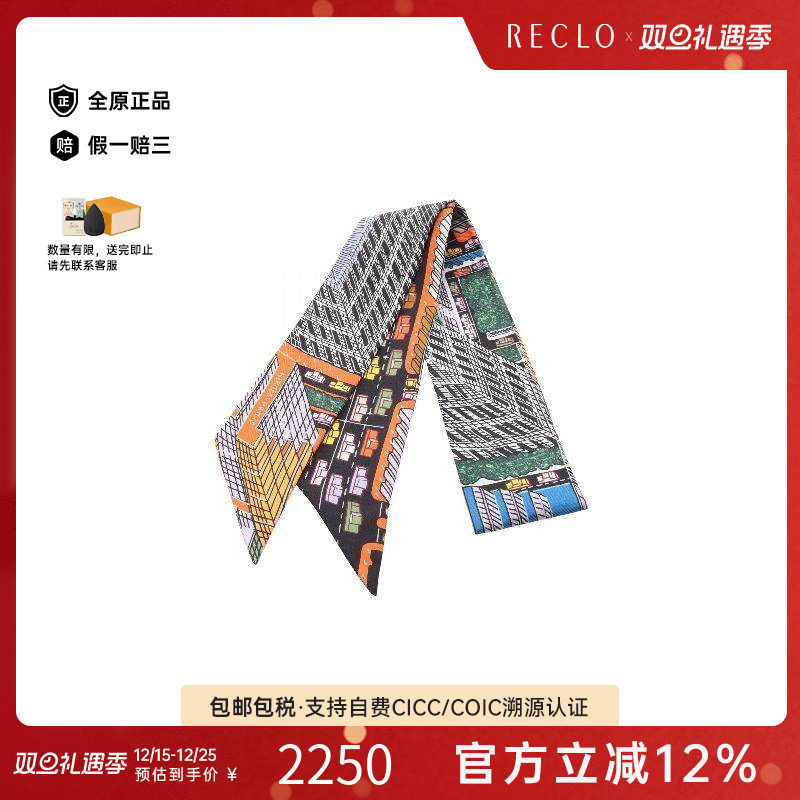 中古Hermes爱马仕围巾/丝巾