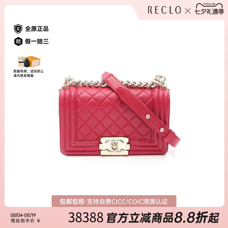 中古Chanel香奈儿单肩包