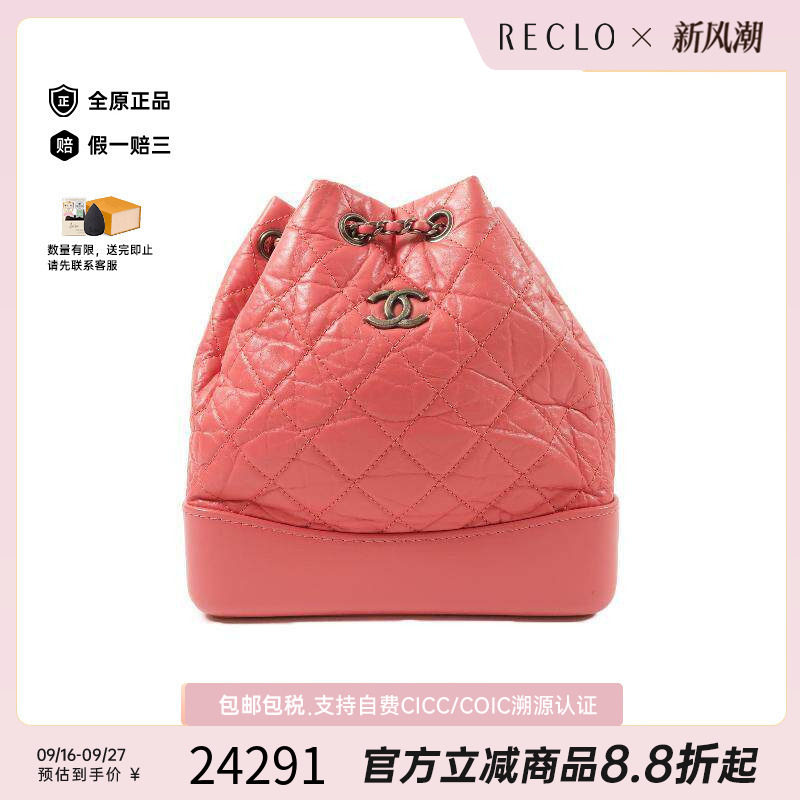 中古Chanel香奈儿双肩包