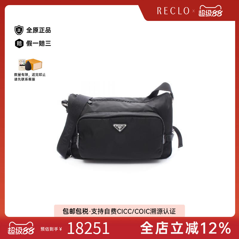 中古Prada普拉达斜挎包