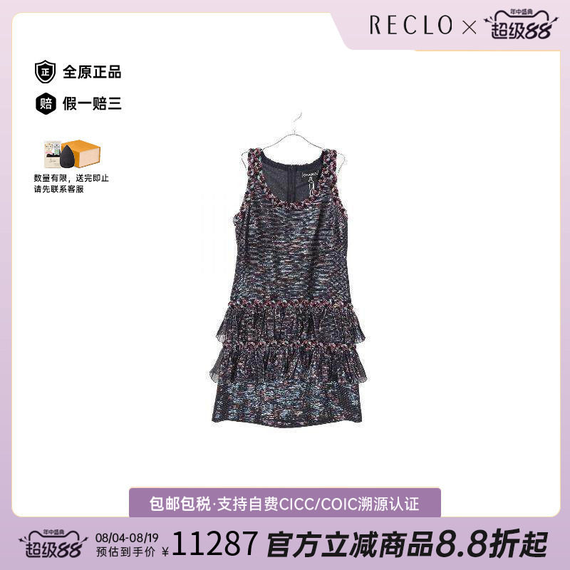 中古Chanel香奈儿上衣レディース