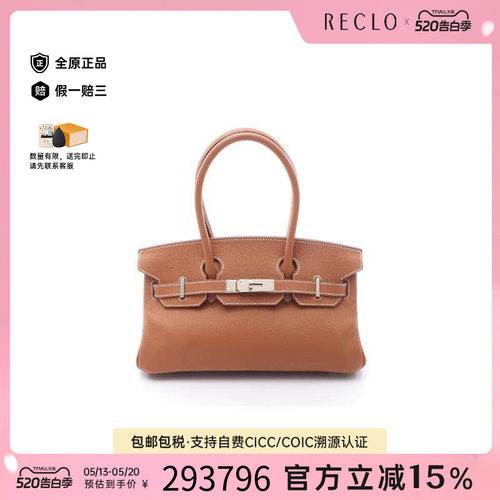 中古Hermes爱马仕单肩包