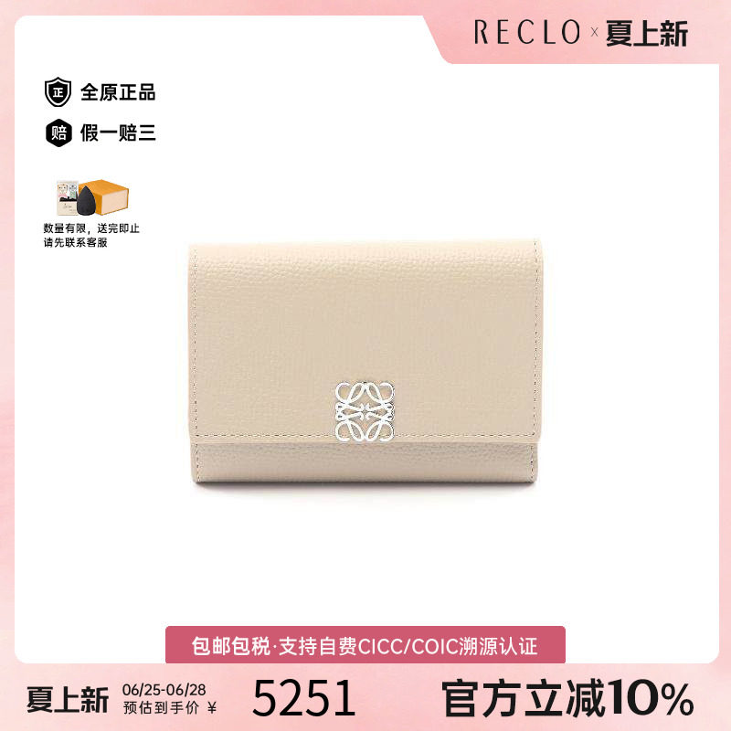 中古Loewe罗意威短钱包