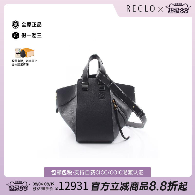 中古Loewe罗意威手提包