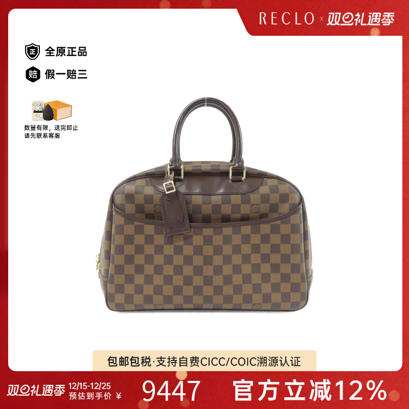 中古LV路易威登女包A级95新 Bowling Vanity棋盘格手提包