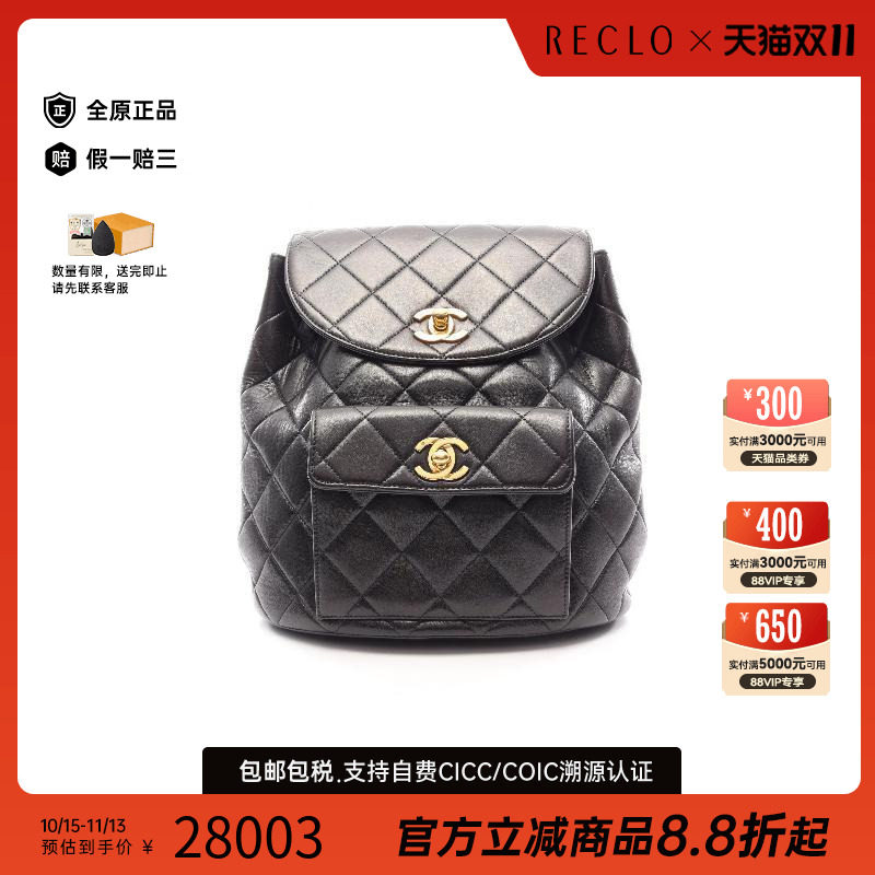 中古Chanel香奈儿双肩包