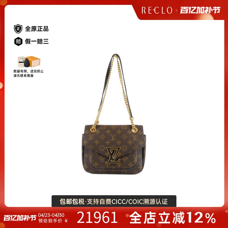 中古LV路易威登女包A级95新 Passy老花斜挎包reclo正品