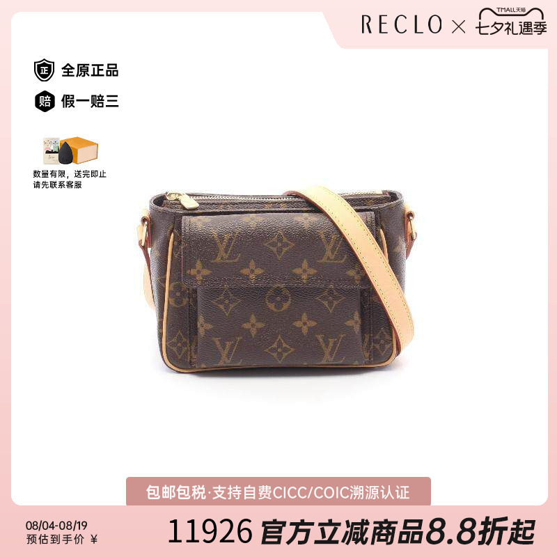 中古LV路易威登斜挎包レディース