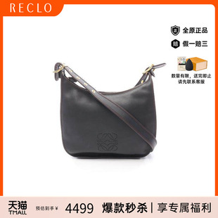 中古Loewe罗意威女包B级9新Shoulder bag肩包羊皮斜挎包黑色正品