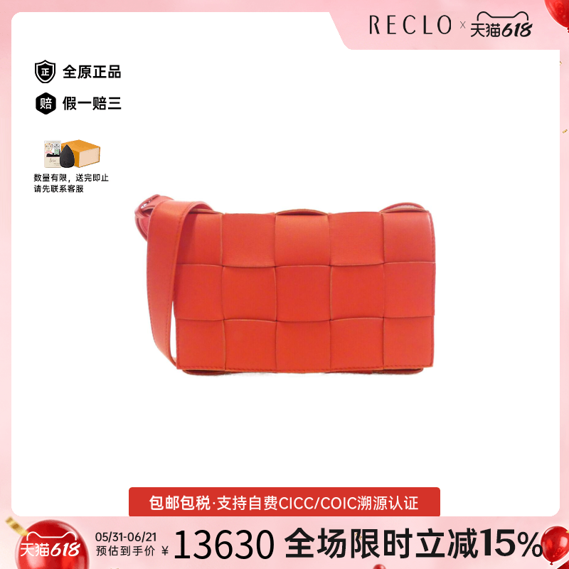 中古BV女包A级95新578004 VMAY1 Bag编织小羊皮邮差包斜挎包