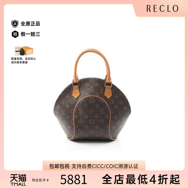 中古LV路易威登女包B级9新Ellipse PM河蚌包涂层/防水帆布手提包