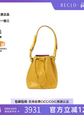 中古LV路易威登女包B级9新Petit Noe水桶包牛皮单肩包黄色HK正品