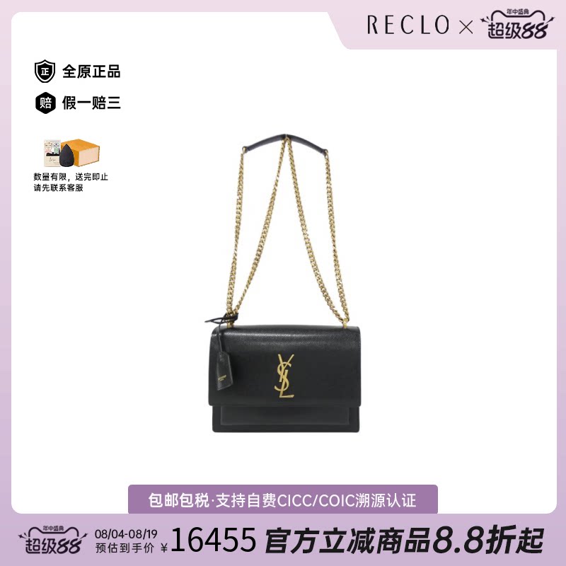 中古YSL小牛皮斜挎女包
