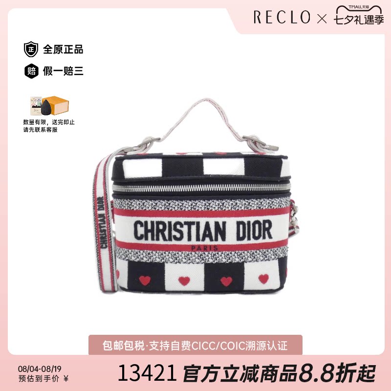 中古DIOR迪奥女包A级95新Travel Vanity化妆盒包帆布手提斜挎包