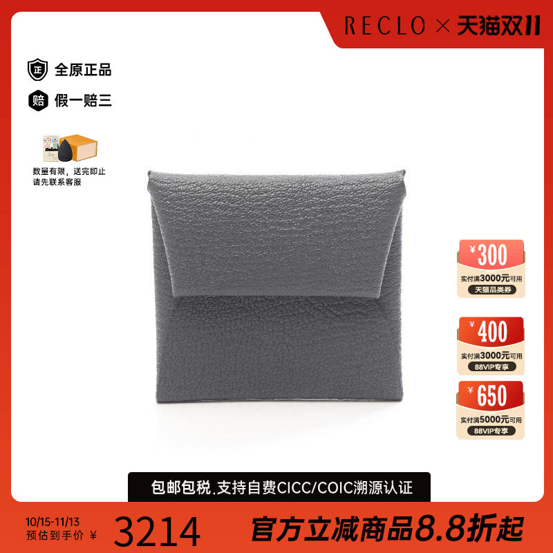 中古Hermes爱马仕零钱包