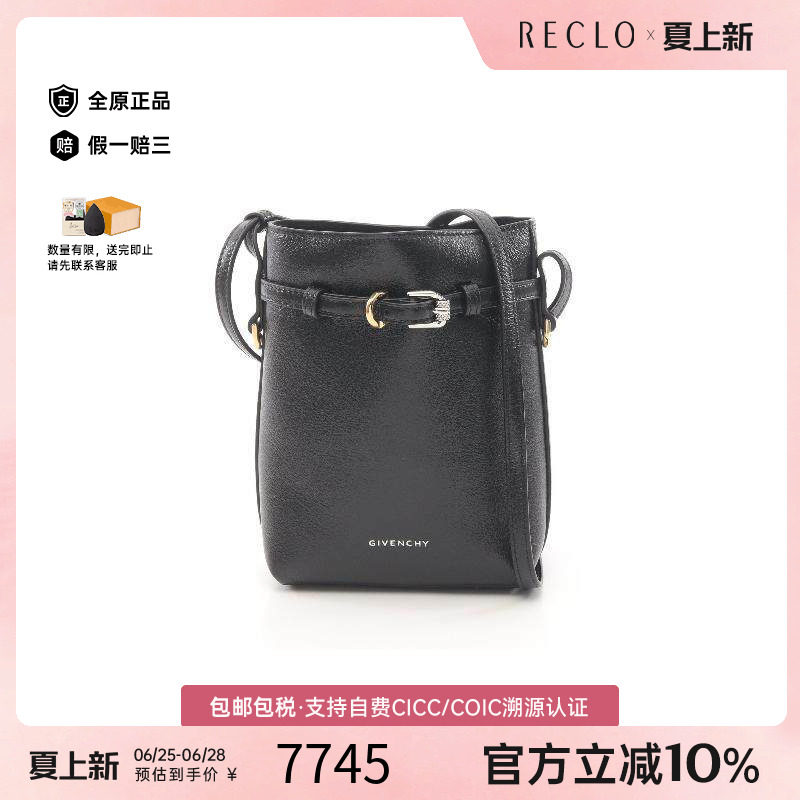 中古Givenchy纪梵希单肩包